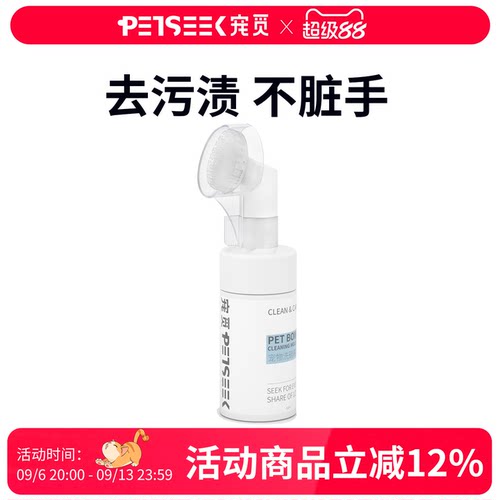 宠觅洗碗慕斯清洁洗碗不脏手
