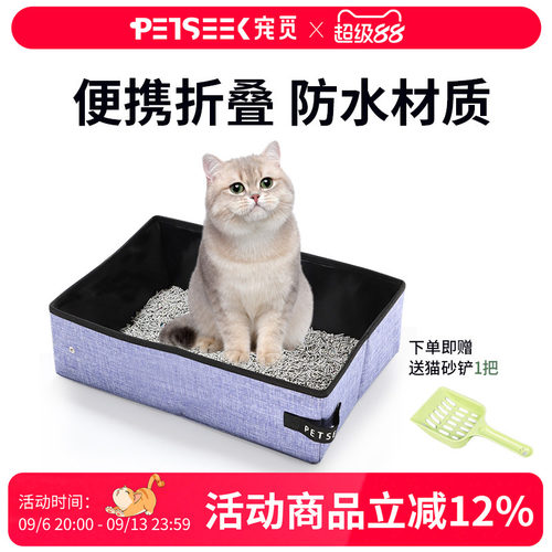 宠觅猫砂盆可折叠外出便携