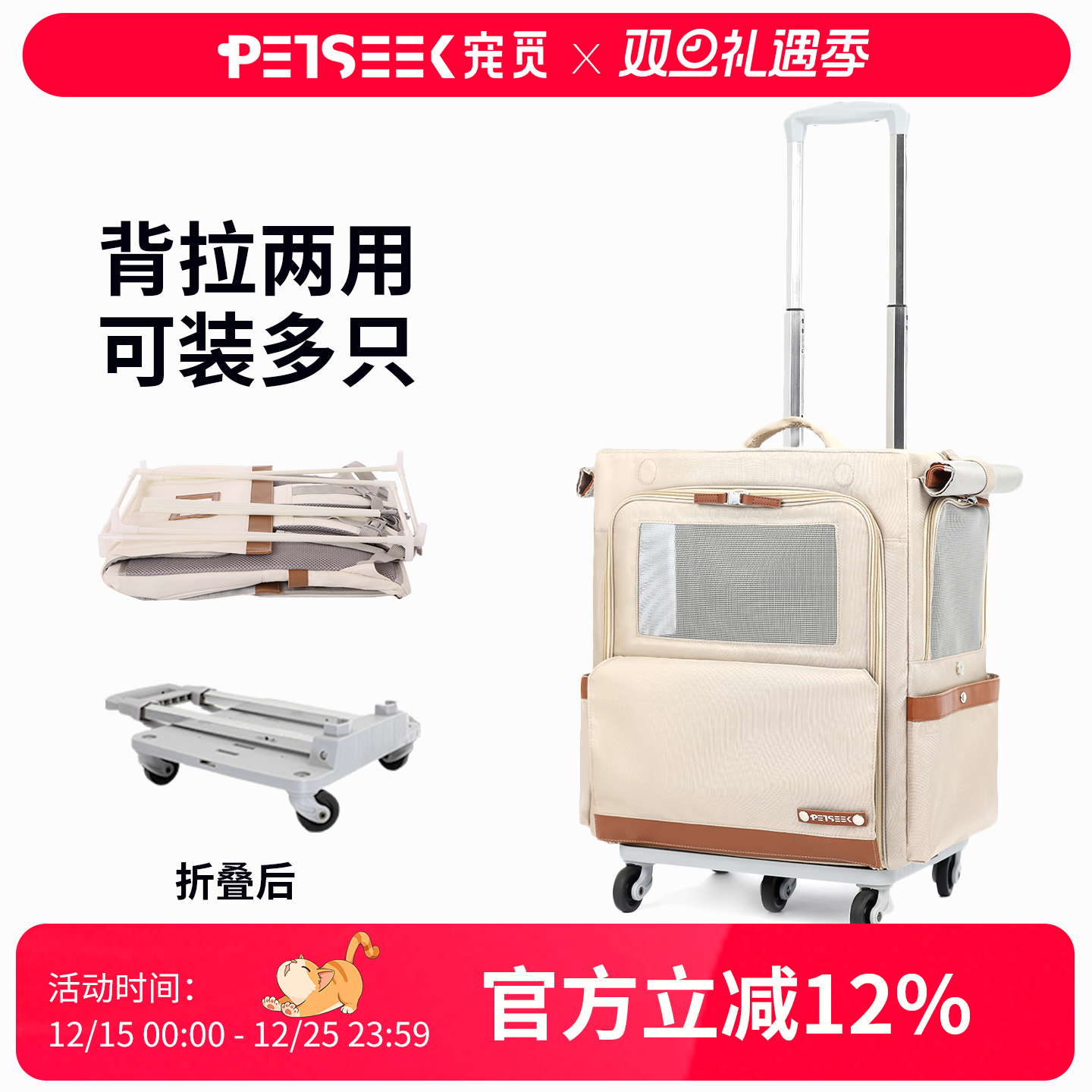 Petseek宠觅超大外出猫包便携狗狗猫咪透气车载宠物包拉杆双肩包