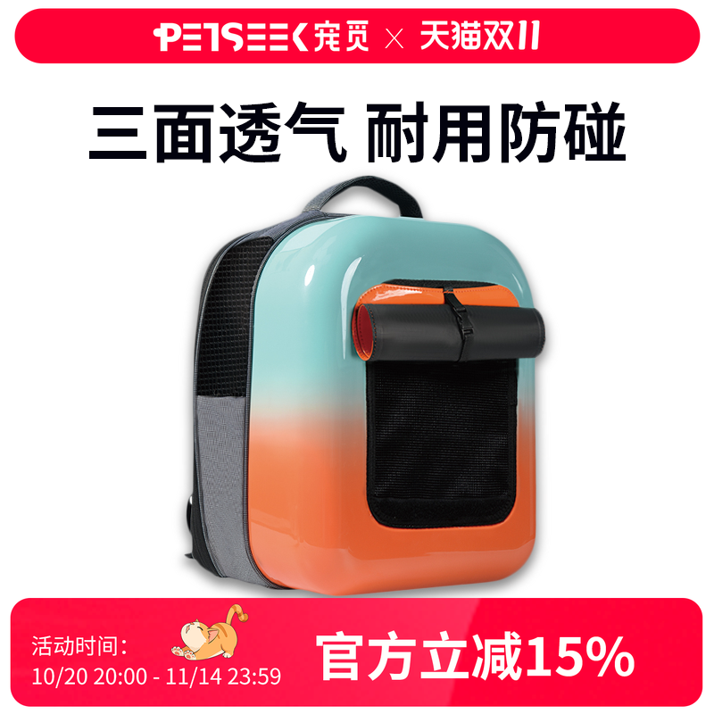 宠觅猫包外出便携透气猫咪双肩书包外带狗狗大容量太空舱宠物背包