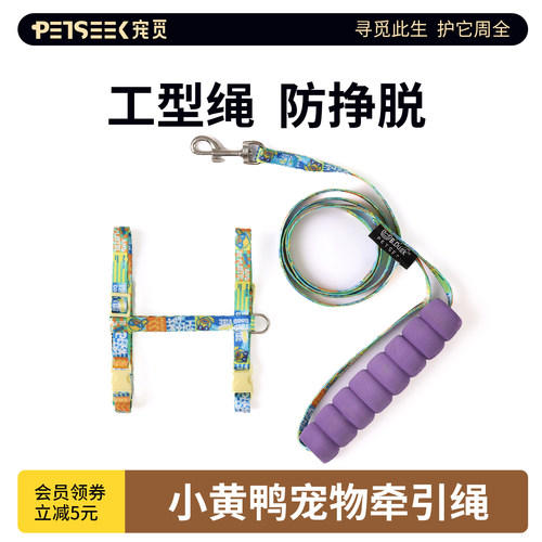 宠觅猫牵引绳泡泡棉手柄外出专用