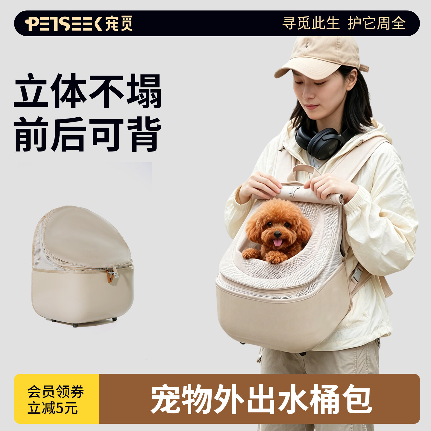 宠觅前抱式宠物外出双肩包透气便携猫包狗狗前背腰凳小型犬胸前包