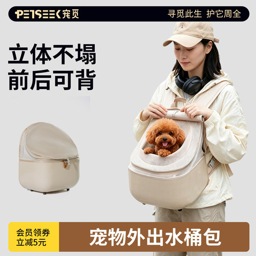 宠觅宠物胸前包外出猫包