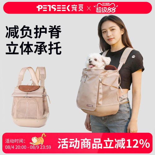 宠觅宠物胸前包便携透气双肩包