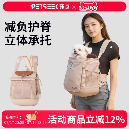 宠觅宠物胸前包便携透气双肩包