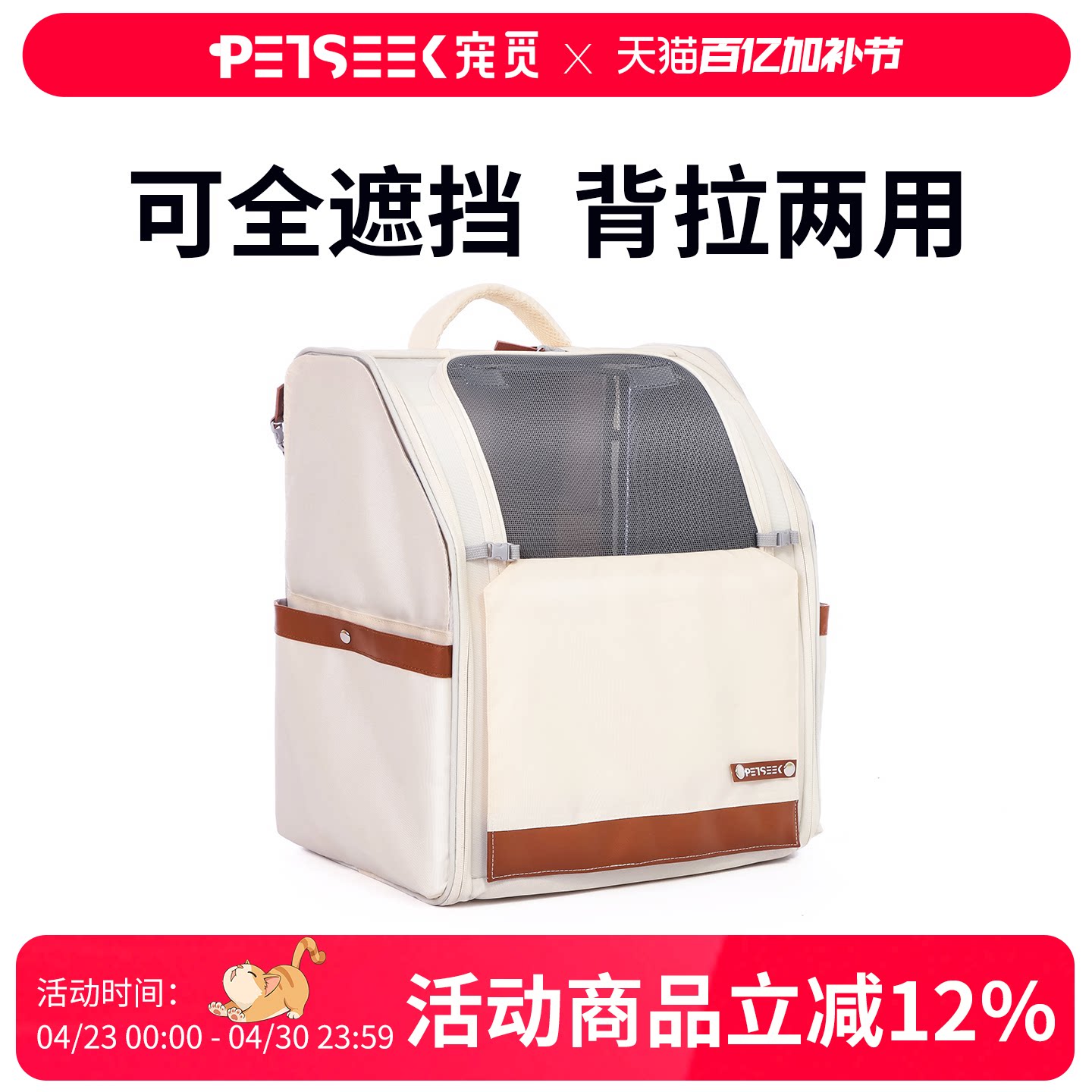 宠觅宠物外出双肩包拉杆箱包大空间猫包透气背包便携狗狗外带包