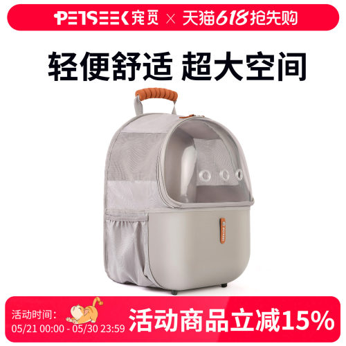 宠物半封闭式透气太空舱猫包狗包