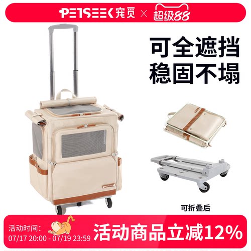 宠觅宠物狗狗拉杆箱包透气可折叠