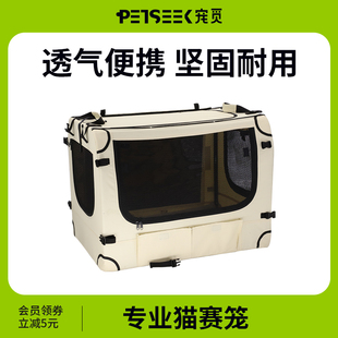 宠觅专业猫赛笼大空间透气透明展示笼WCF猫咪比赛可折叠宠物笼