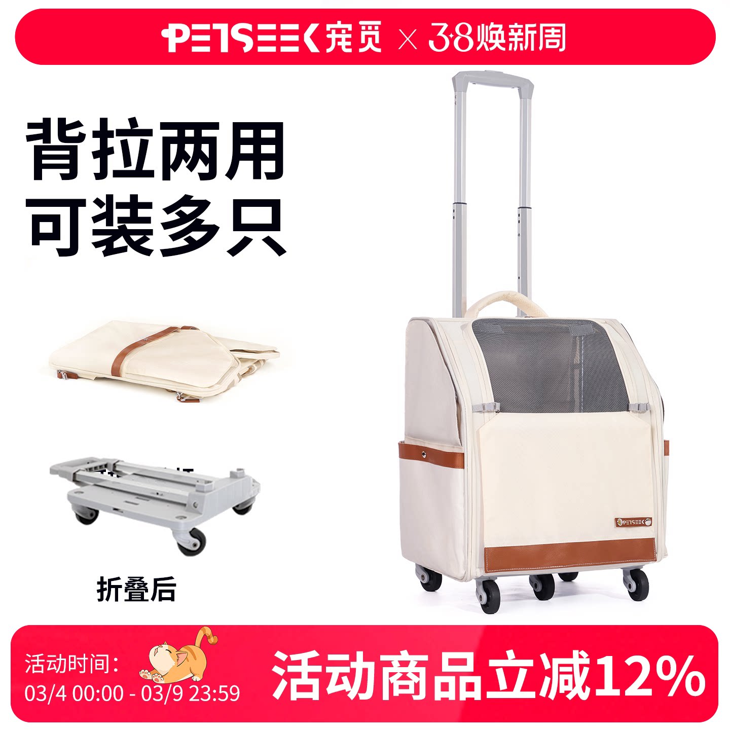 宠觅宠物外出双肩包拉杆箱包秋冬保暖猫包透气背包便携狗狗外带包