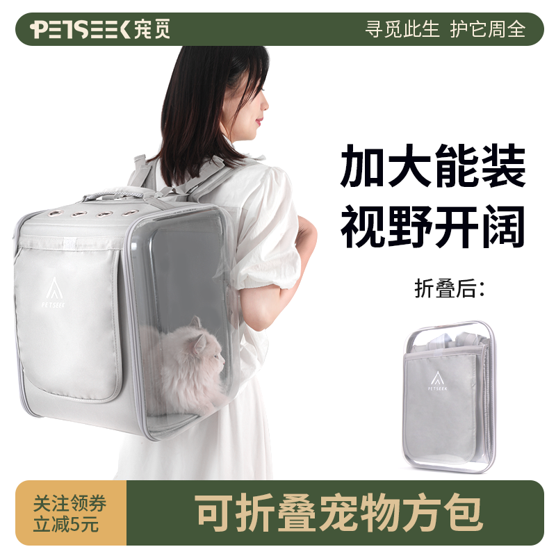 宠觅宠物外出猫包猫咪便携双肩背包狗狗大容量太空舱双面透明狗包