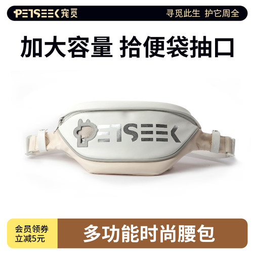 petseek宠觅宠物斜挎腰包多功能