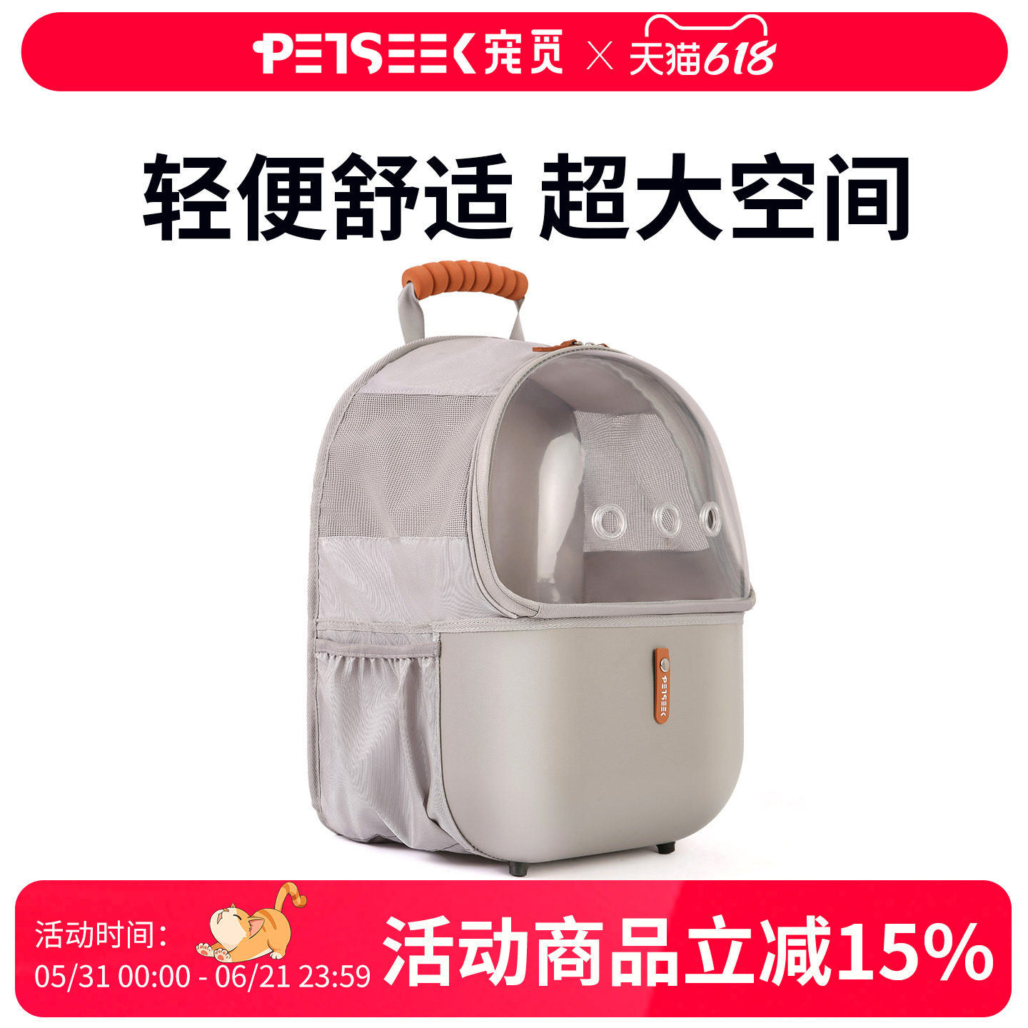 宠觅宠物外出双肩包猫包透气轻便太空舱猫咪便携背包狗狗外带包
