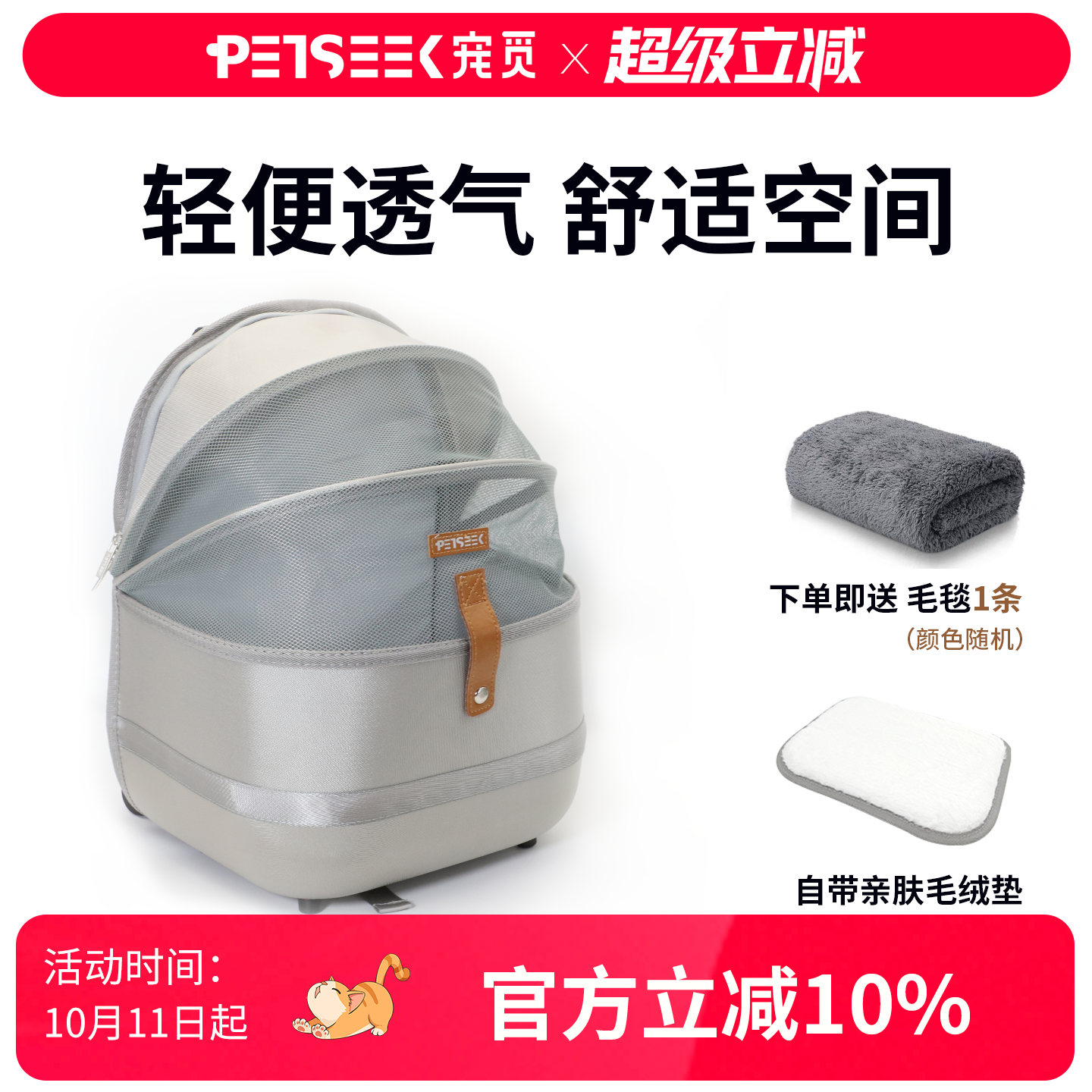 宠觅猫包外出便携猫咪小型犬双肩背包宠物太空舱透气狗包外带用品