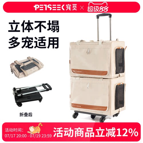 宠觅宠物外出便携透气包