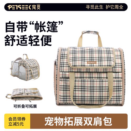 宠觅宠物包轻便透气可拓展