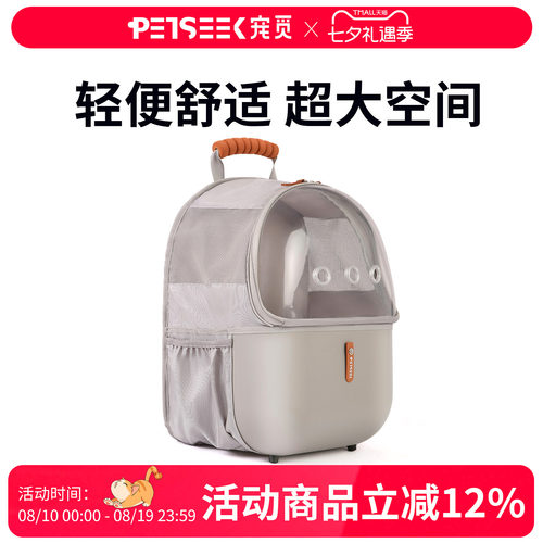 宠物半封闭式透气太空舱猫包狗包
