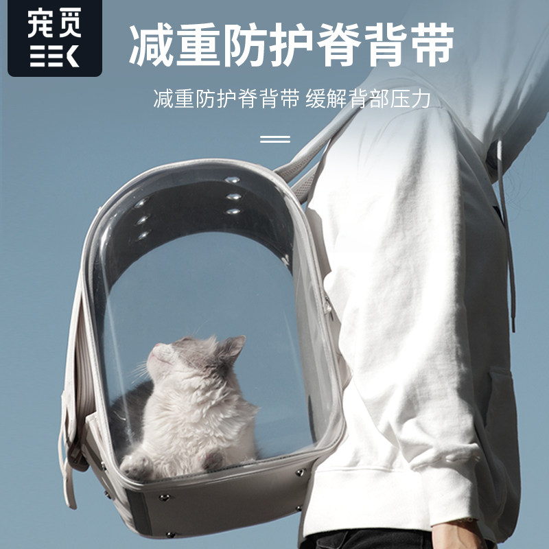 宠觅外出猫包大容量透明猫咪狗狗外带包双肩包透气太空舱宠物用品