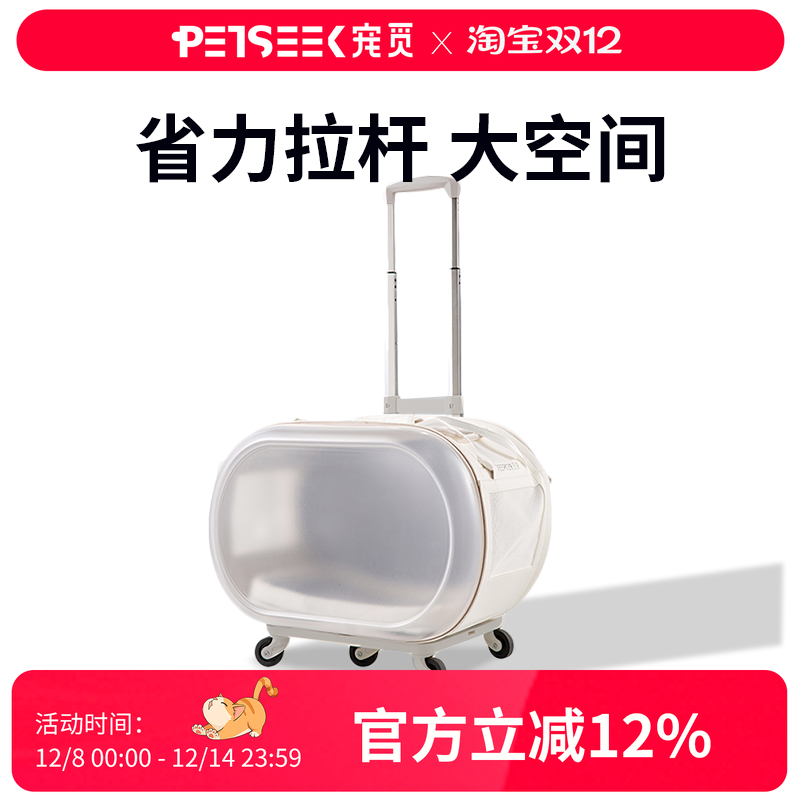 猫咪旅行箱猫包宠觅拉杆箱手提式