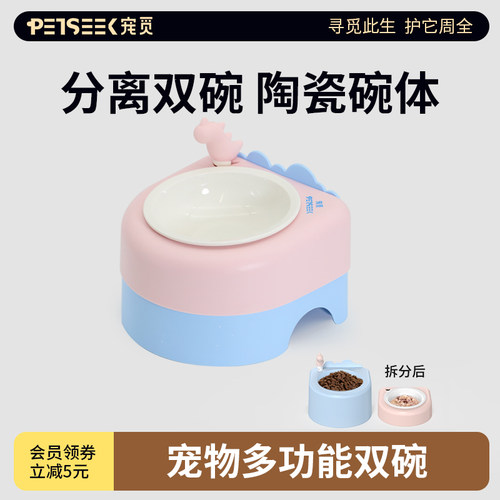 宠物碗保护颈椎猫碗双碗防打翻