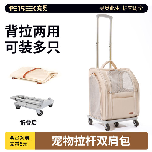 宠觅外出双肩拉杆包大空间可折叠
