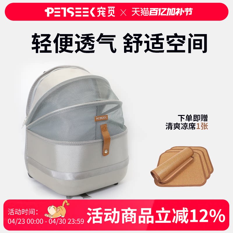 宠觅猫包外出便携猫咪小型犬双肩背包宠物太空舱透气狗包外带用品