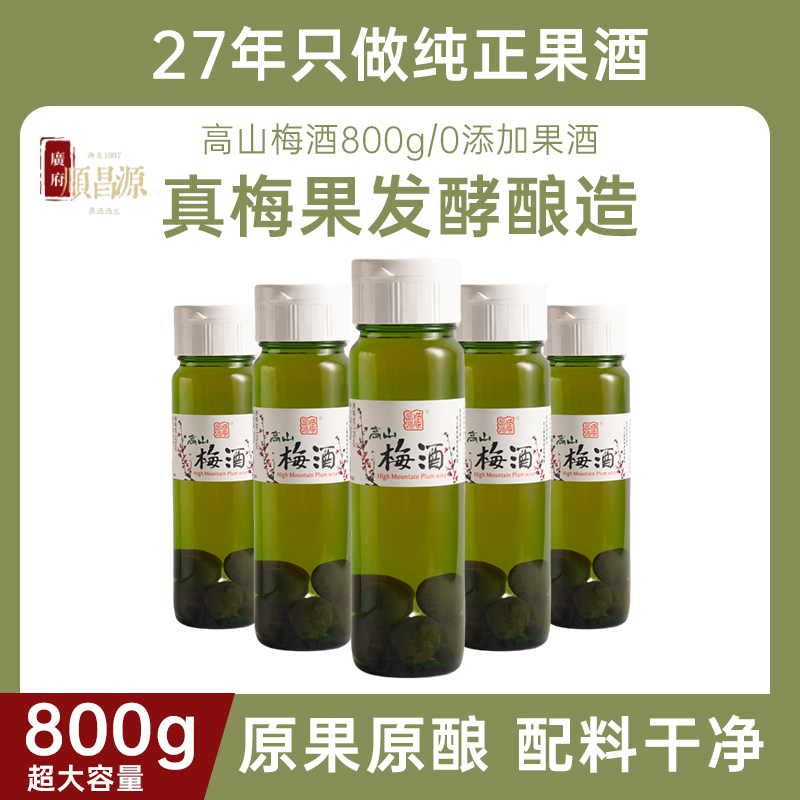 厂家直销顺昌源青梅酒800g*6瓶带梅果纯发酵13度梅子酒女士果酒