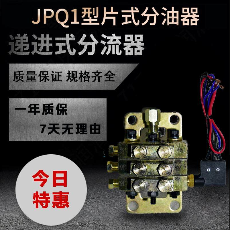 JPQ1型片式分油器浙江永嘉流机械五金及配附件/耗