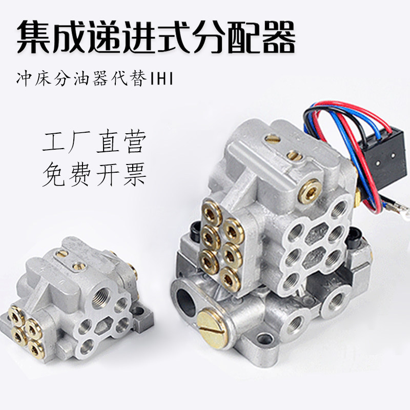 机床IHI递进油路分配器油脂注塑机U型分油器4 6 810 12 14冲床图片