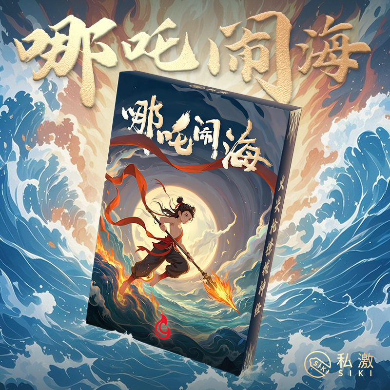 哪吒闹海|SIKI私激玻尿酸避孕套超薄安全套官方店正品礼盒男用tt