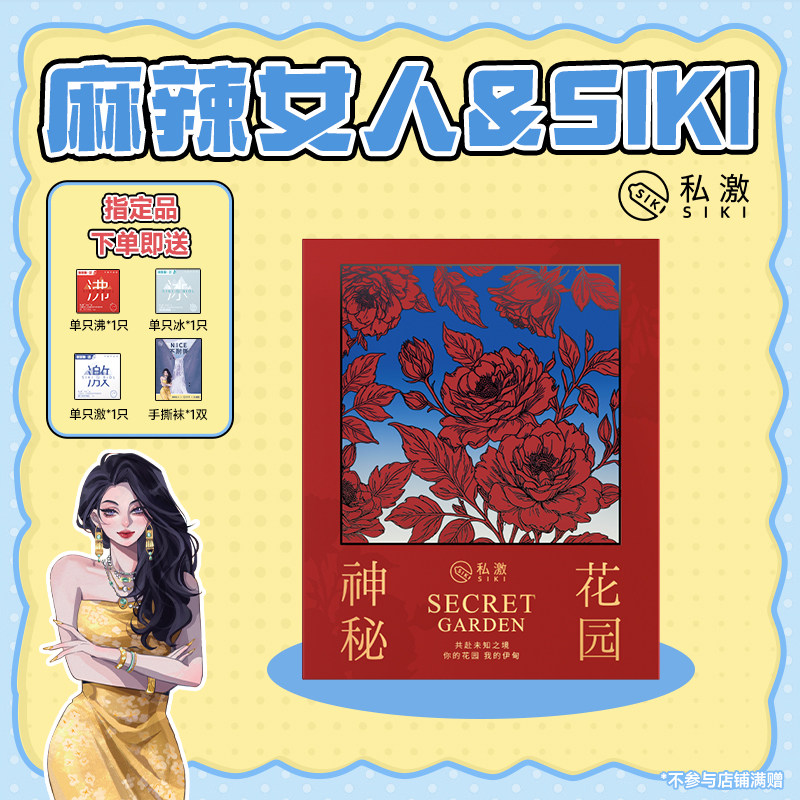 【刘婆子专享】SIKI私激避孕套003超薄安全套玻尿酸官方正品
