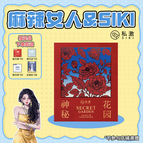 麻辣女人专属玻尿酸安全套
