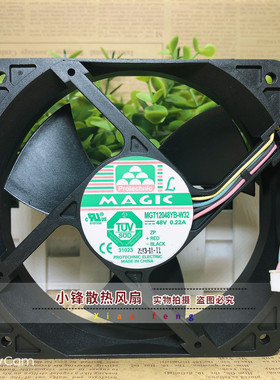 永立 MAGIC MGT12048YB-W32 48V 0.22A 12032 120cm 4线散热风扇