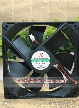 全新 SDS12025HD2 12025 12CM 12v0.4A 静音 机箱 电源 散热风扇