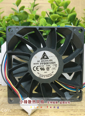 原装台达 FFB0812SH 8025 8cm 12V 0.6A  大风量 服务器 散热风扇