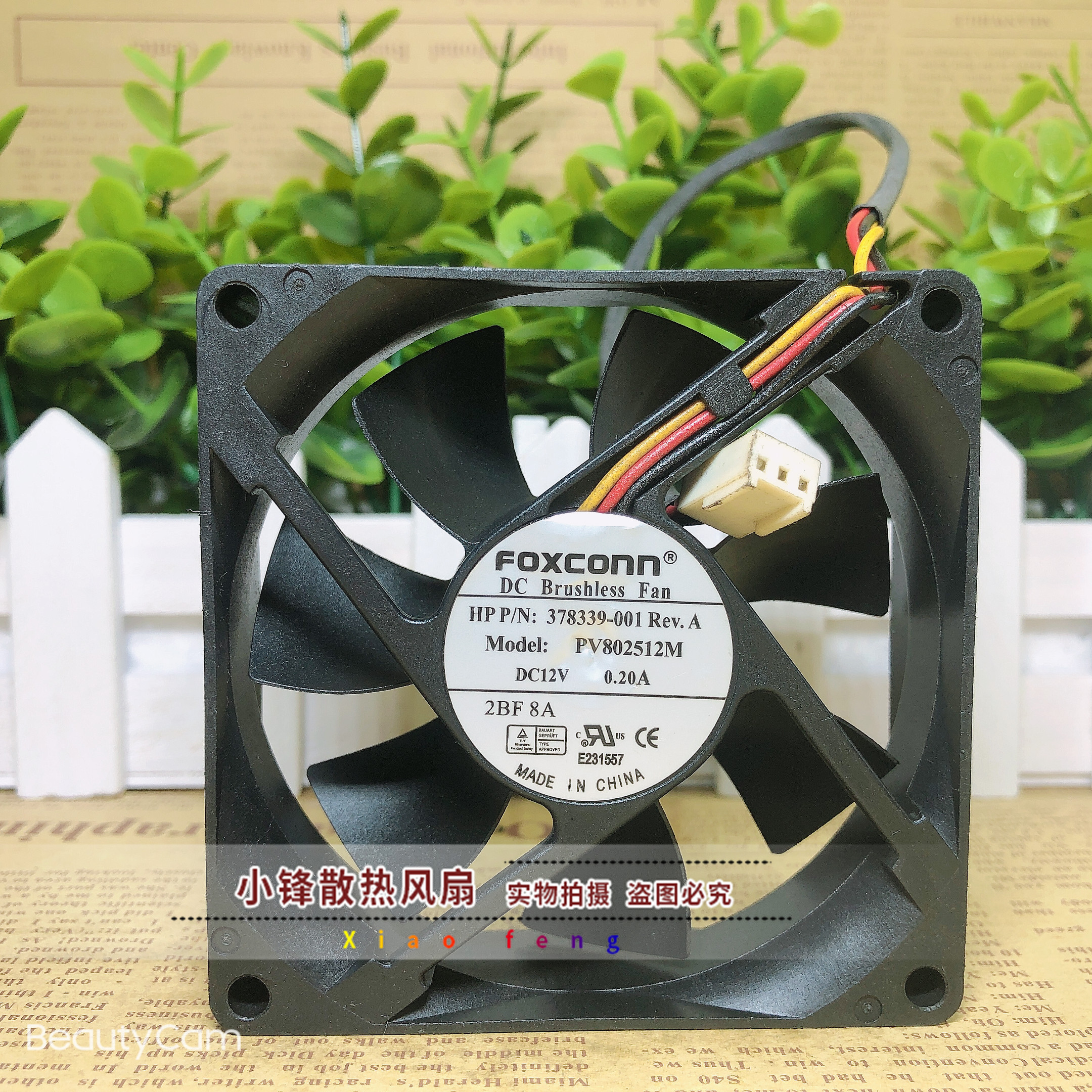 原装富士康 8CM 8025 12V 0.20A PV802512M 静音机箱电源散热风扇