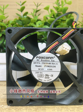 原装富士康 8CM 8025 12V 0.20A PV802512M 静音机箱电源散热风扇