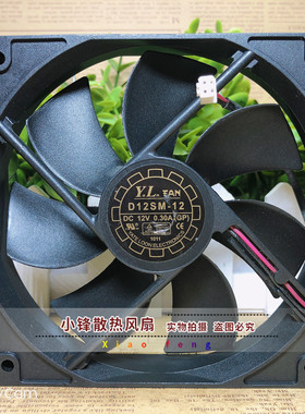 Yate Loon 12025 12CM 12V D12SM-12 0.3A  静音 电源 散热风扇