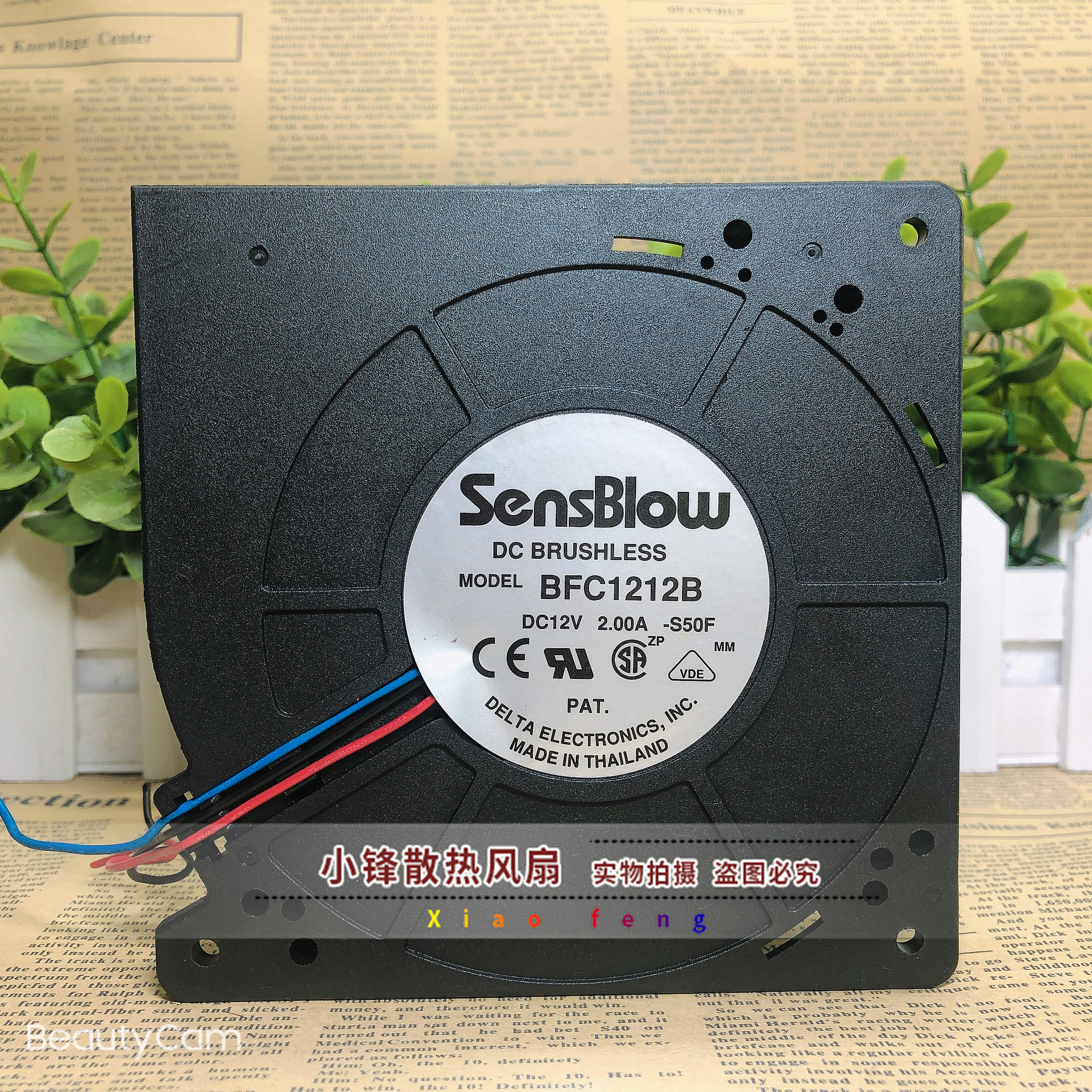 原装台达 BFC1212B 12V 2A 12032 12cm 大风量 涡轮 鼓风机 风扇