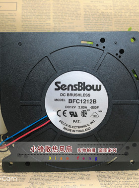 原装台达 BFC1212B 12V 2A 12032 12cm 大风量 涡轮 鼓风机 风扇