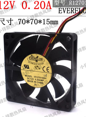 正品 EVERFLOW R127015BH 12V 0.20A 7CM 7015 3线 静音 散热风扇