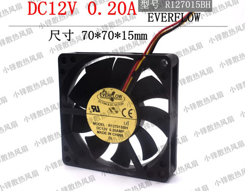 正品 EVERFLOW R127015BH 12V 0.20A 7CM 7015 3线 静音 散热风扇