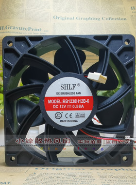 全新SHLF RB1238H12B-6 12CM 12038 12V 0.58A 静音 机箱散热风扇