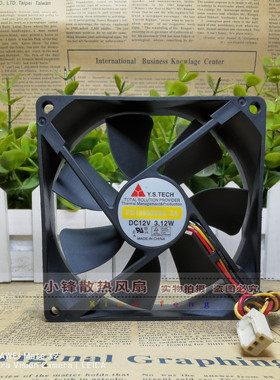 元山Y.S.TECH 12V 3.12W 9CM 9025 FD1293259B-2A 机箱 散热风扇