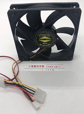 Yate Loon 12025 12CM/厘米 12V 0.3A 超静音电源风扇 D12SM-12C