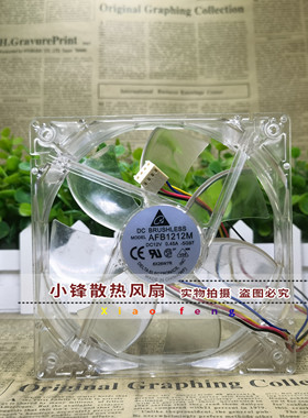 全新台达 AFB1212M 0.45A 12V 12cm 12025 电脑机箱 透明散热风扇