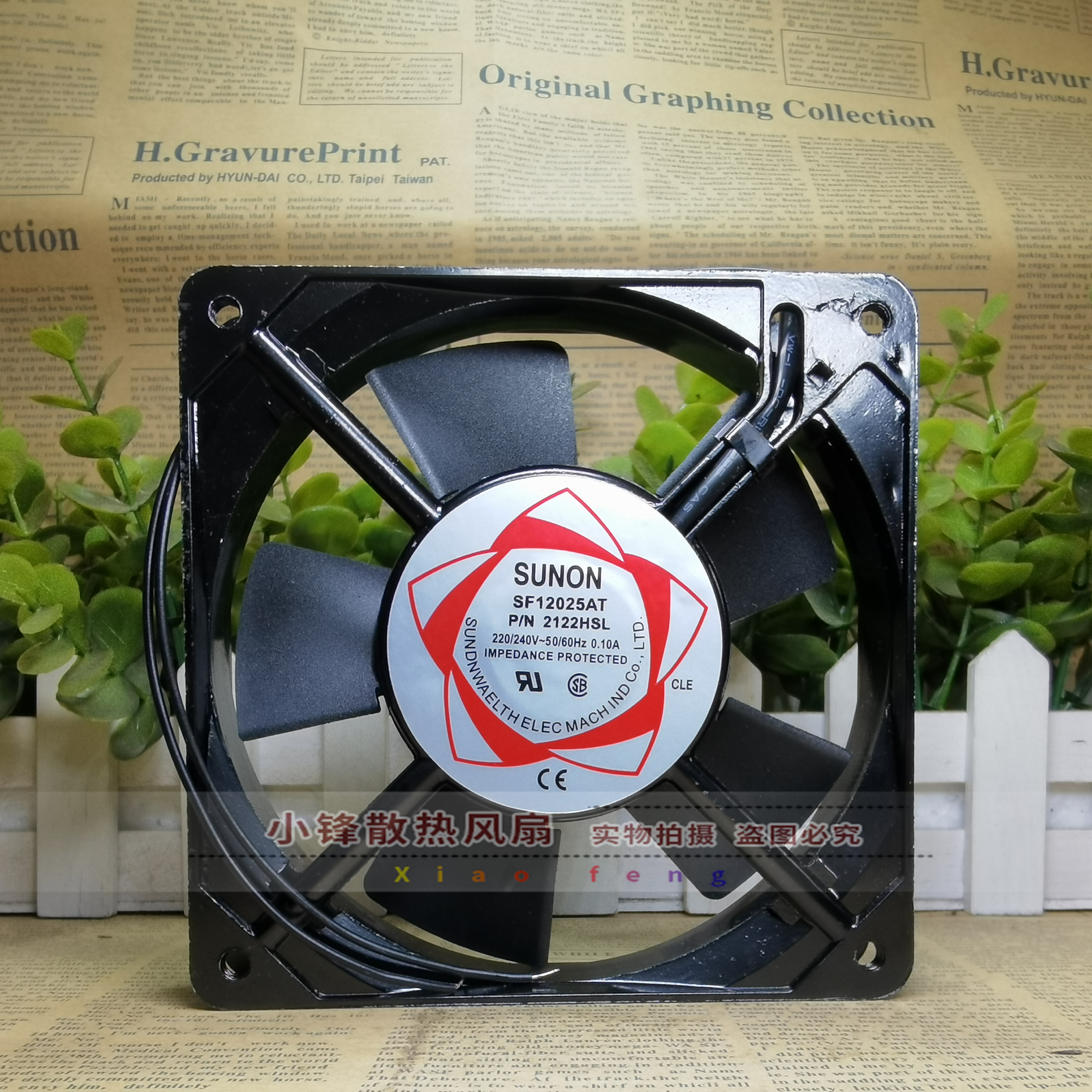 SUNON建准12025散热风扇