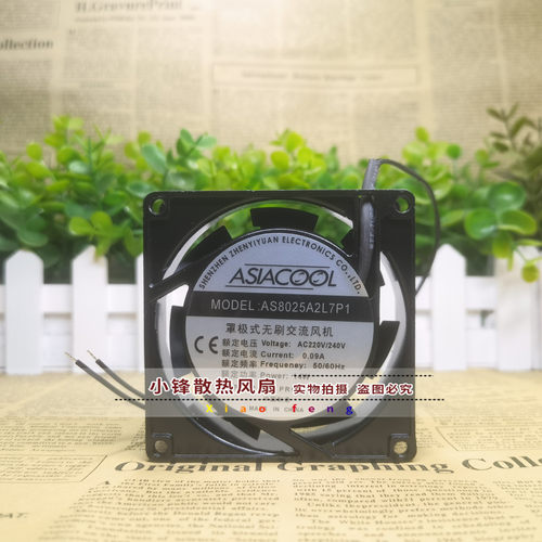 全新ASIACOOL AS8025A2L7P1 8CM 8025 220V 工业机柜散热风扇风机