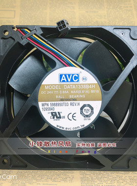原装AVC DATA1338B4H 24V 12738 0.65A 12.7cm 温控 机箱散热风扇