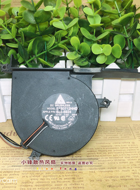 苹果APPLE iMac G5一体机内部风扇 603-6924 BFB0712HHD-SM05